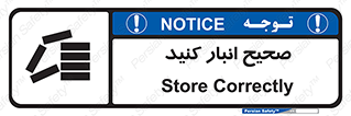 Store , Correctly , انبارش , چیدمان , چیدن , چینش , 