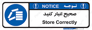 Store , Correctly , انبارش , چیدمان , چیدن , چینش , 
