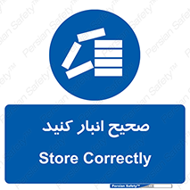 Store , Correctly , انبارش , چیدمان , چیدن , چینش , 