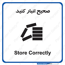 Store , Correctly , انبارش , چیدمان , چیدن , چینش , 