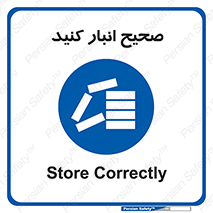 Store , Correctly , انبارش , چیدمان , چیدن , چینش , 