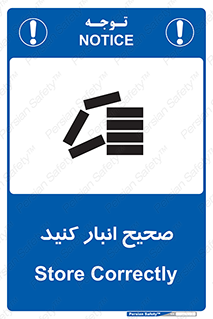 Store , Correctly , انبارش , چیدمان , چیدن , چینش , 
