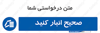Store , Correctly , انبارش , چیدمان , چیدن , چینش , 