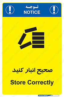 Store , Correctly , انبارش , چیدمان , چیدن , چینش , 