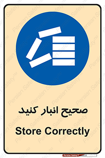 Store , Correctly , انبارش , چیدمان , چیدن , چینش , 
