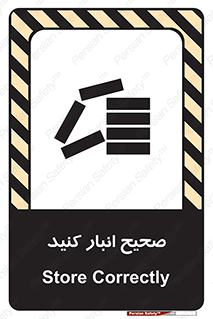 Store , Correctly , انبارش , چیدمان , چیدن , چینش , 
