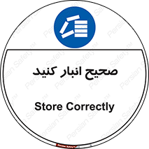 Store , Correctly , انبارش , چیدمان , چیدن , چینش , 
