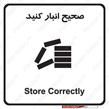 Store , Correctly , انبارش , چیدمان , چیدن , چینش , 