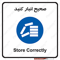 Store , Correctly , انبارش , چیدمان , چیدن , چینش , 