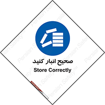 Store , Correctly , انبارش , چیدمان , چیدن , چینش , 