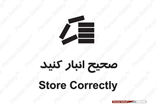 Store , Correctly , انبارش , چیدمان , چیدن , چینش , 