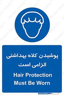 Head , Hair , سر , مو , 