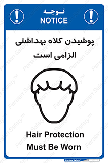Head , Hair , سر , مو , 