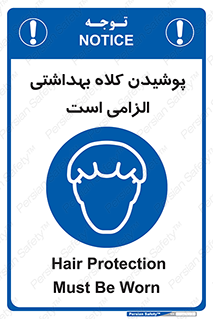 Head , Hair , سر , مو , 