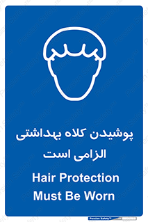 Head , Hair , سر , مو , 