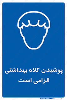 Head , Hair , سر , مو , 