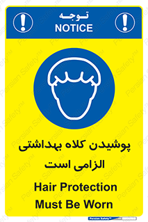 Head , Hair , سر , مو , 