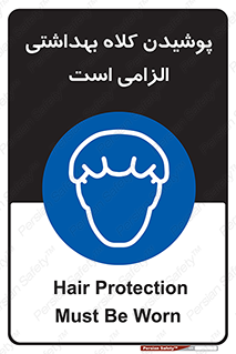 Head , Hair , سر , مو , 