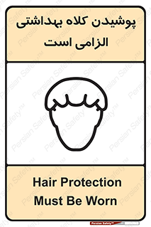 Head , Hair , سر , مو , 