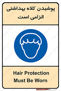 Head , Hair , سر , مو , 