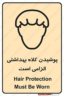 Head , Hair , سر , مو , 
