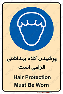 Head , Hair , سر , مو , 
