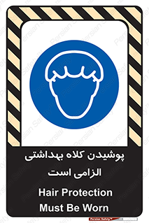 Head , Hair , سر , مو , 