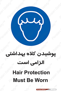Head , Hair , سر , مو , 