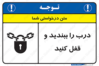 Locked , Shut , Door , بستن , بسته , 