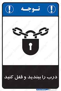 Locked , Shut , Door , بستن , بسته , 