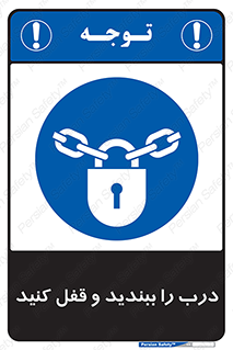 Locked , Shut , Door , بستن , بسته , 