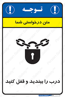 Locked , Shut , Door , بستن , بسته , 