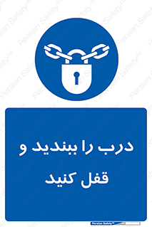 Locked , Shut , Door , بستن , بسته , 