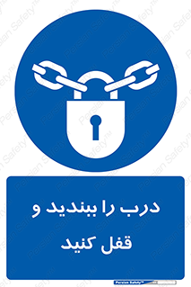 Locked , Shut , Door , بستن , بسته , 