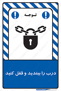 Locked , Shut , Door , بستن , بسته , 