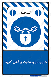 Locked , Shut , Door , بستن , بسته , 