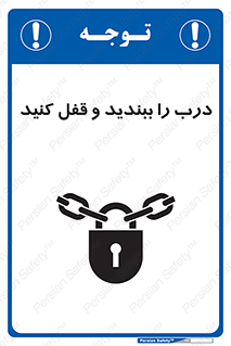 Locked , Shut , Door , بستن , بسته , 