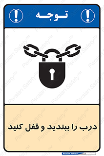 Locked , Shut , Door , بستن , بسته , 