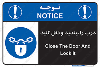 Locked , Shut , Door , بستن , بسته , 