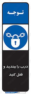 Locked , Shut , Door , بستن , بسته , 