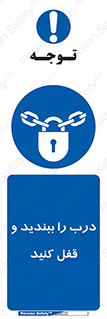 Locked , Shut , Door , بستن , بسته , 