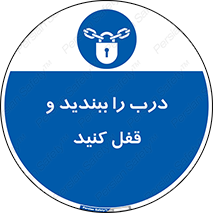 Locked , Shut , Door , بستن , بسته , 