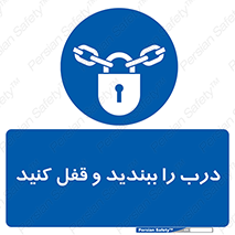 Locked , Shut , Door , بستن , بسته , 