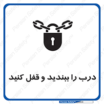 Locked , Shut , Door , بستن , بسته , 