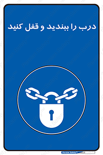Locked , Shut , Door , بستن , بسته , 