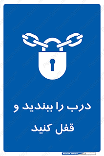 Locked , Shut , Door , بستن , بسته , 