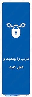 Locked , Shut , Door , بستن , بسته , 