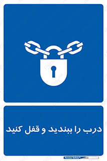 Locked , Shut , Door , بستن , بسته , 
