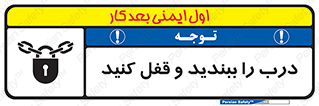 Locked , Shut , Door , بستن , بسته , 