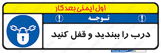 Locked , Shut , Door , بستن , بسته , 